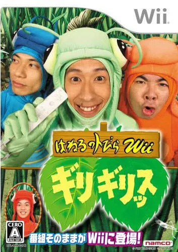 Haneru no Tobira Wii - Giri Girissu (Japan)